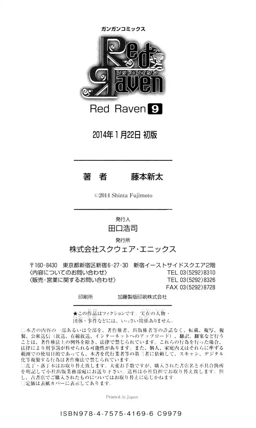 Red Raven Chapter 44 47